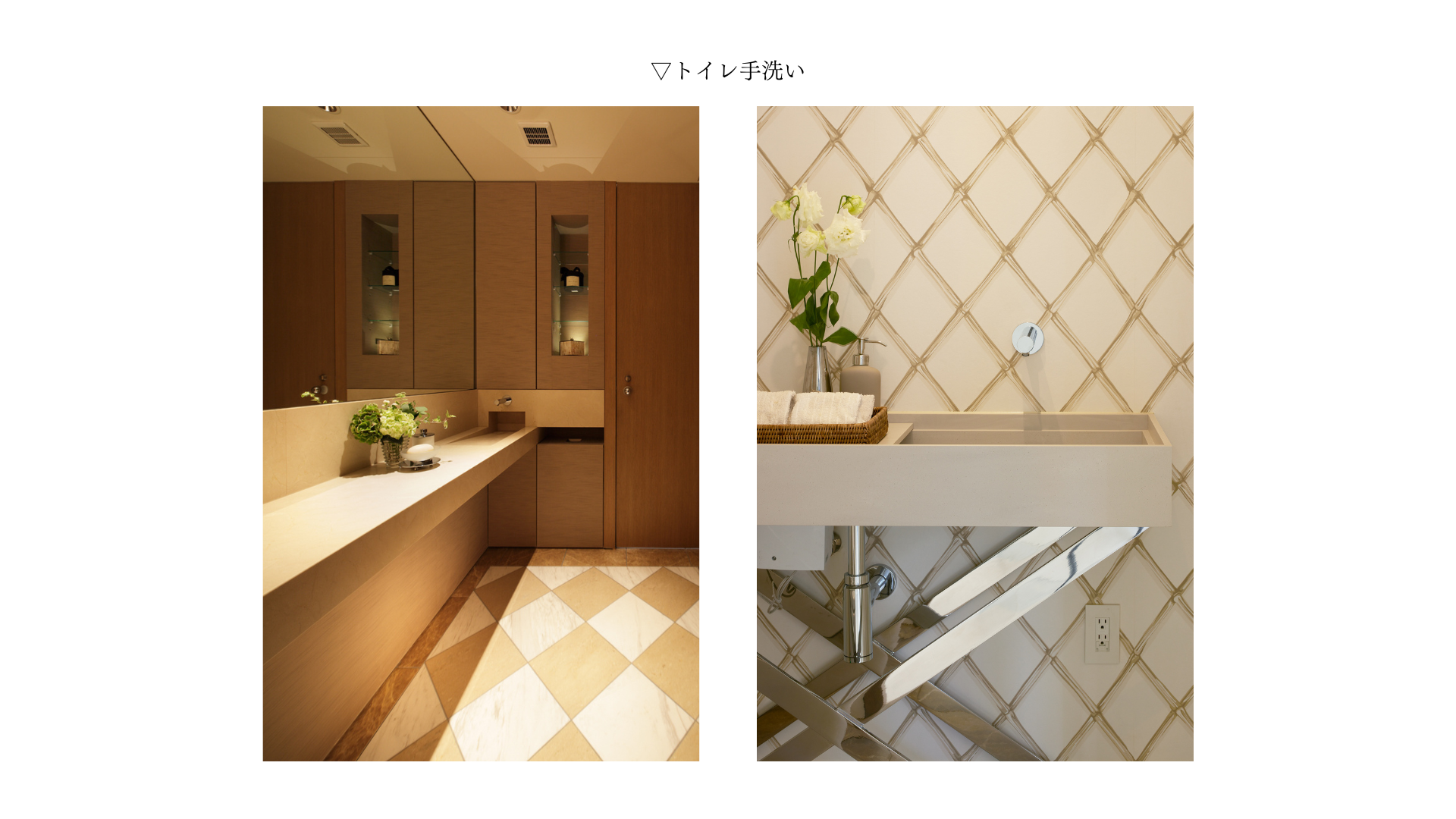 utide_来客用トイレ