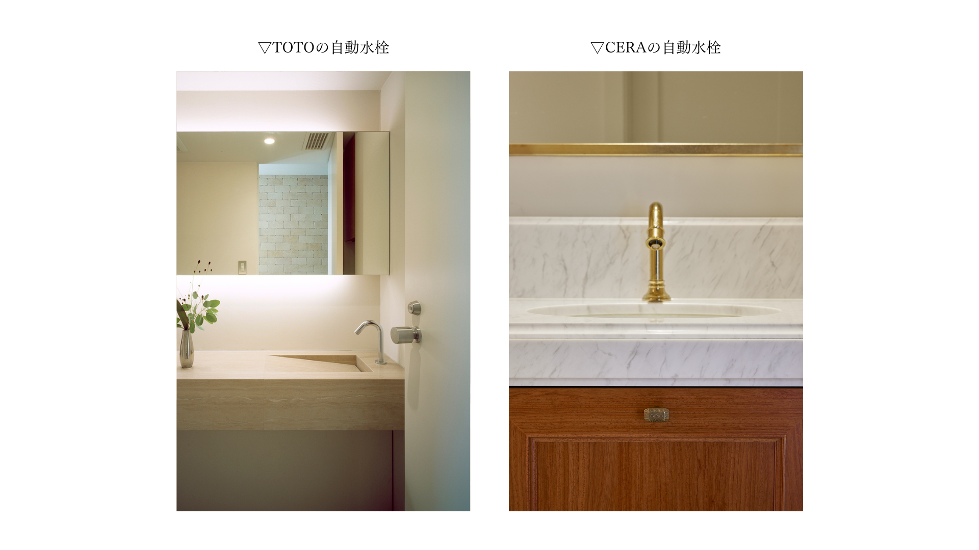 utide_来客用トイレの自動水栓