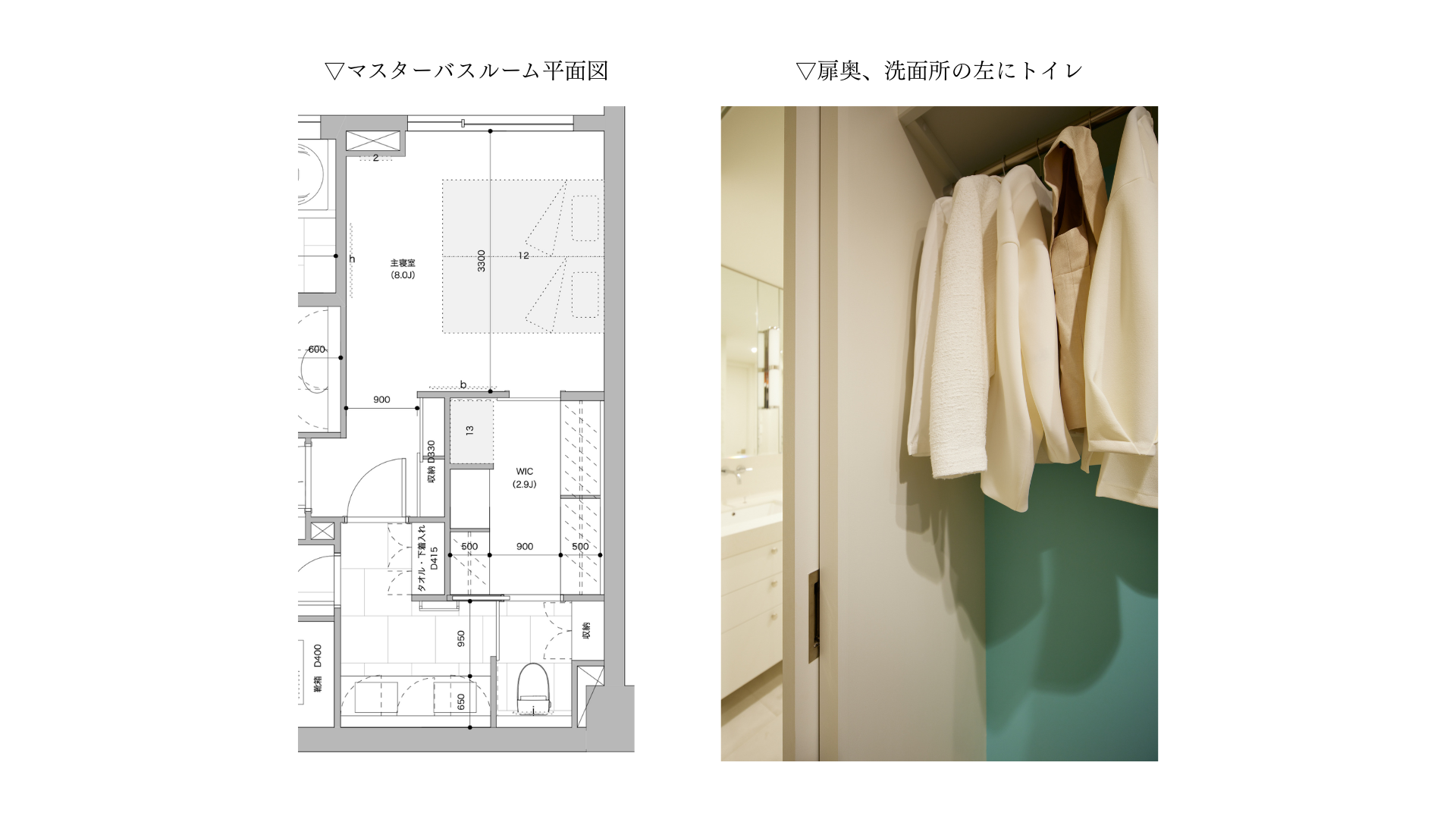 utide_麻布の家のマスターバスルーム