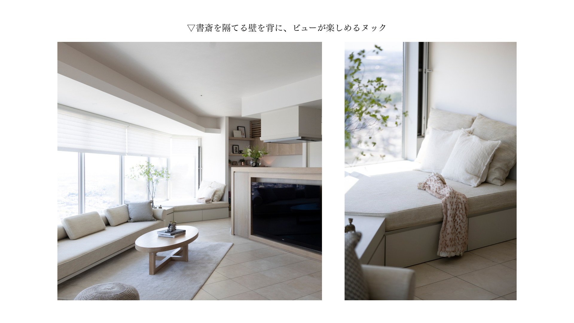 川崎の家_窓際のヌック