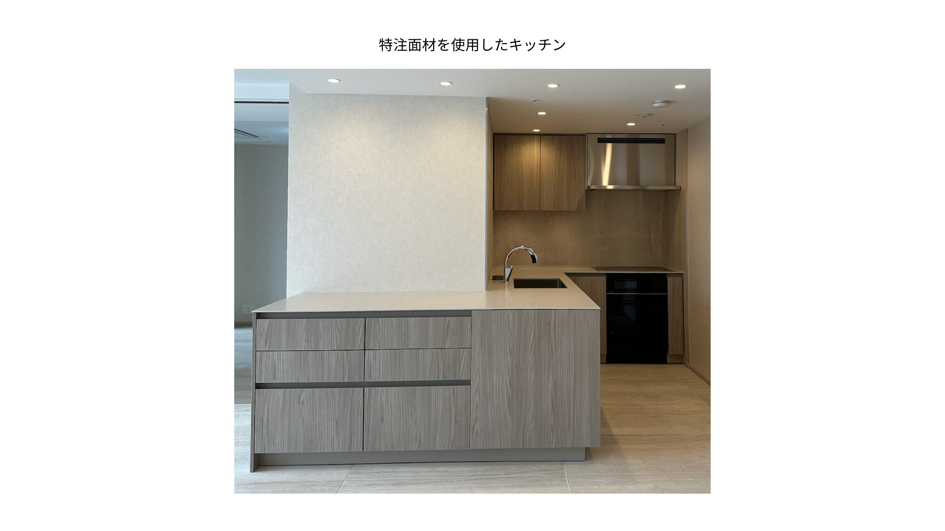 キッチンの特注面材