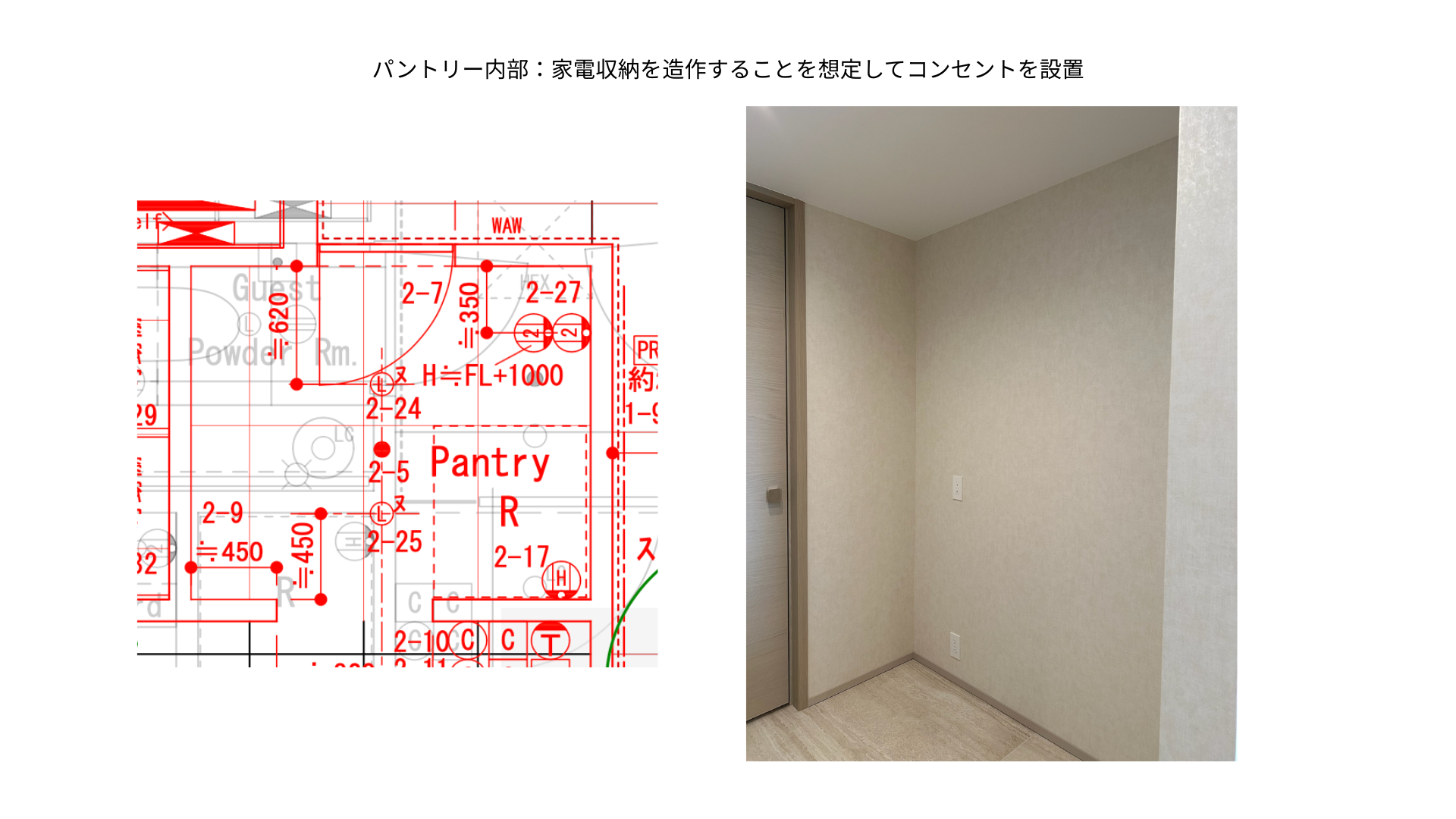 設計変更時の弱電計画
