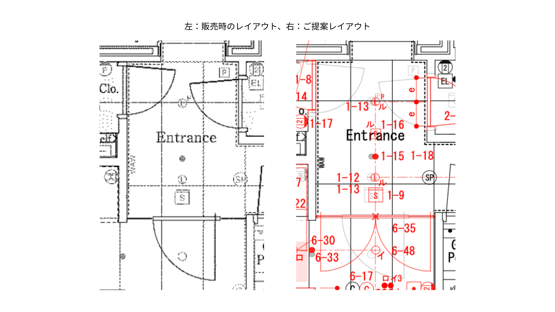 建具位置の変更