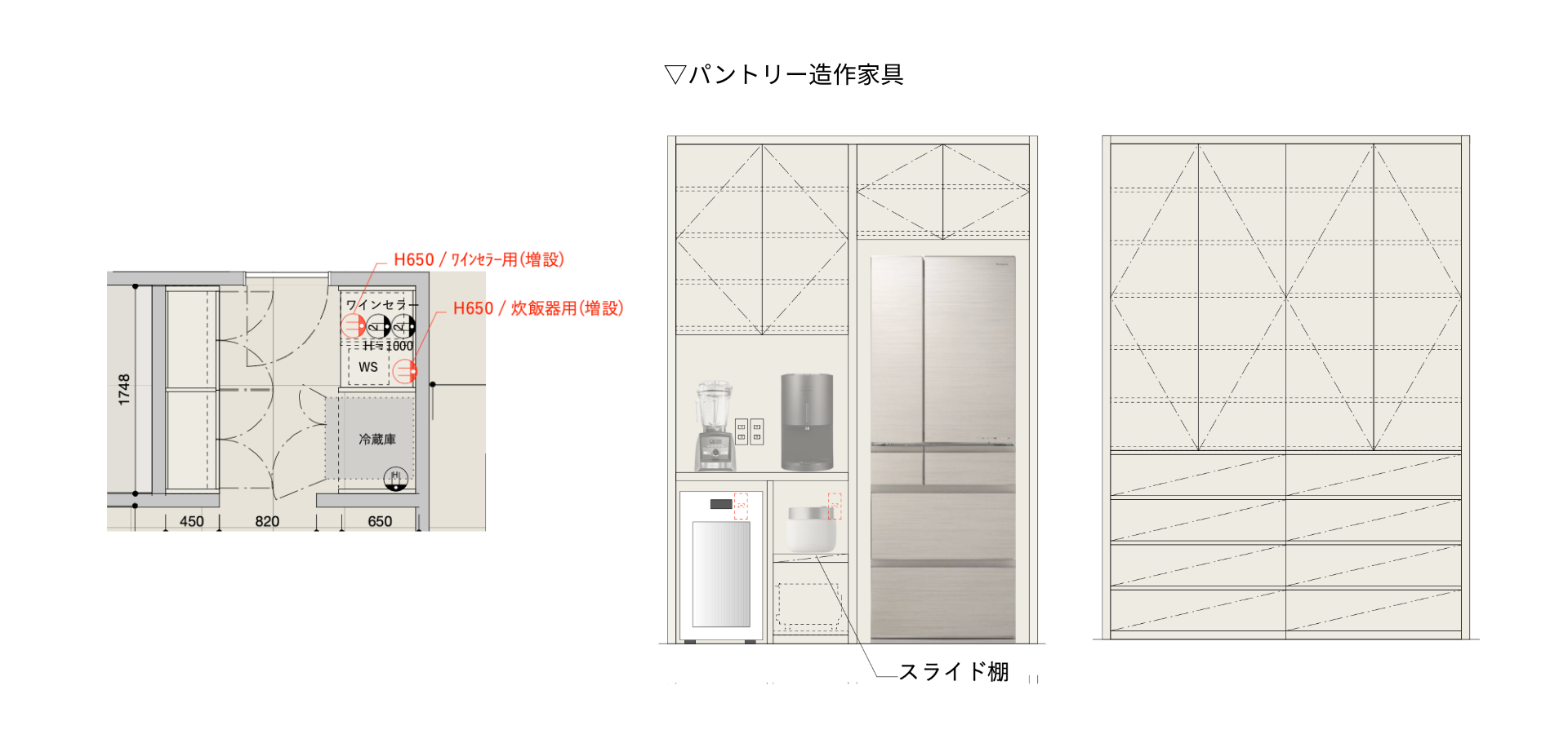 パントリー造作家具